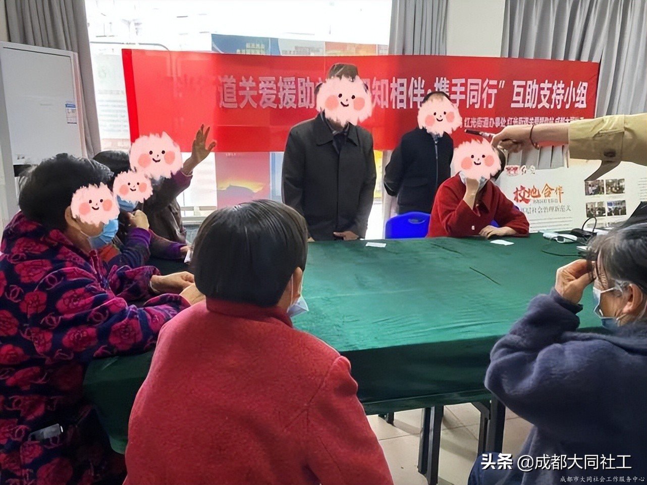 紅光關(guān)愛站：“相知相伴?攜手同行”互助支持小組（四）
