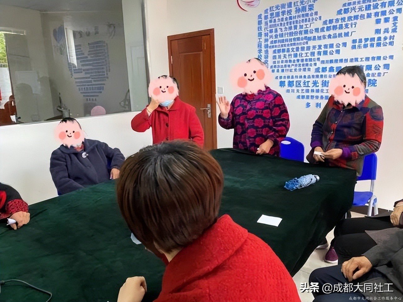 紅光關(guān)愛站：“相知相伴?攜手同行”互助支持小組（四）