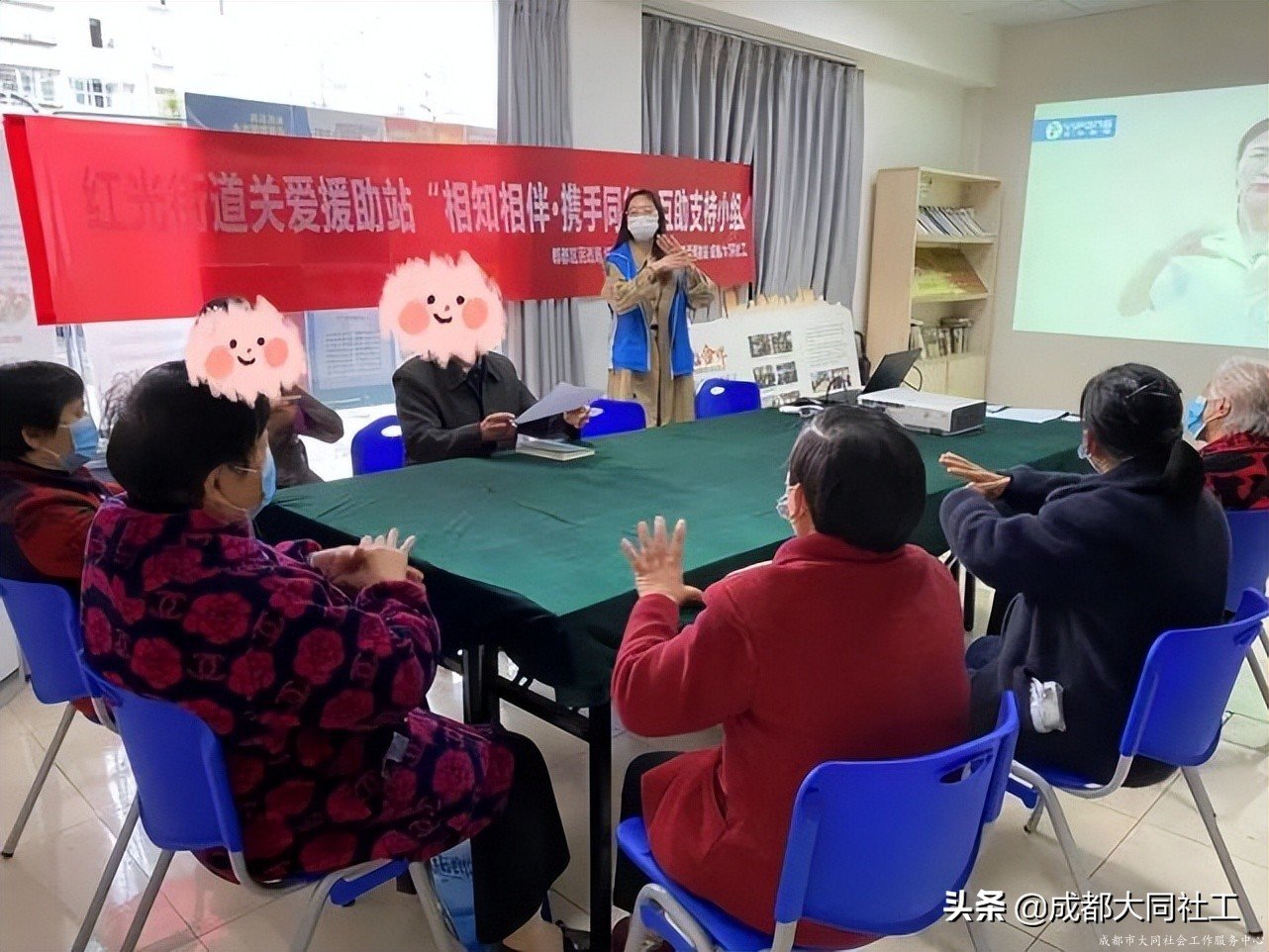 紅光關(guān)愛站：“相知相伴?攜手同行”互助支持小組（四）