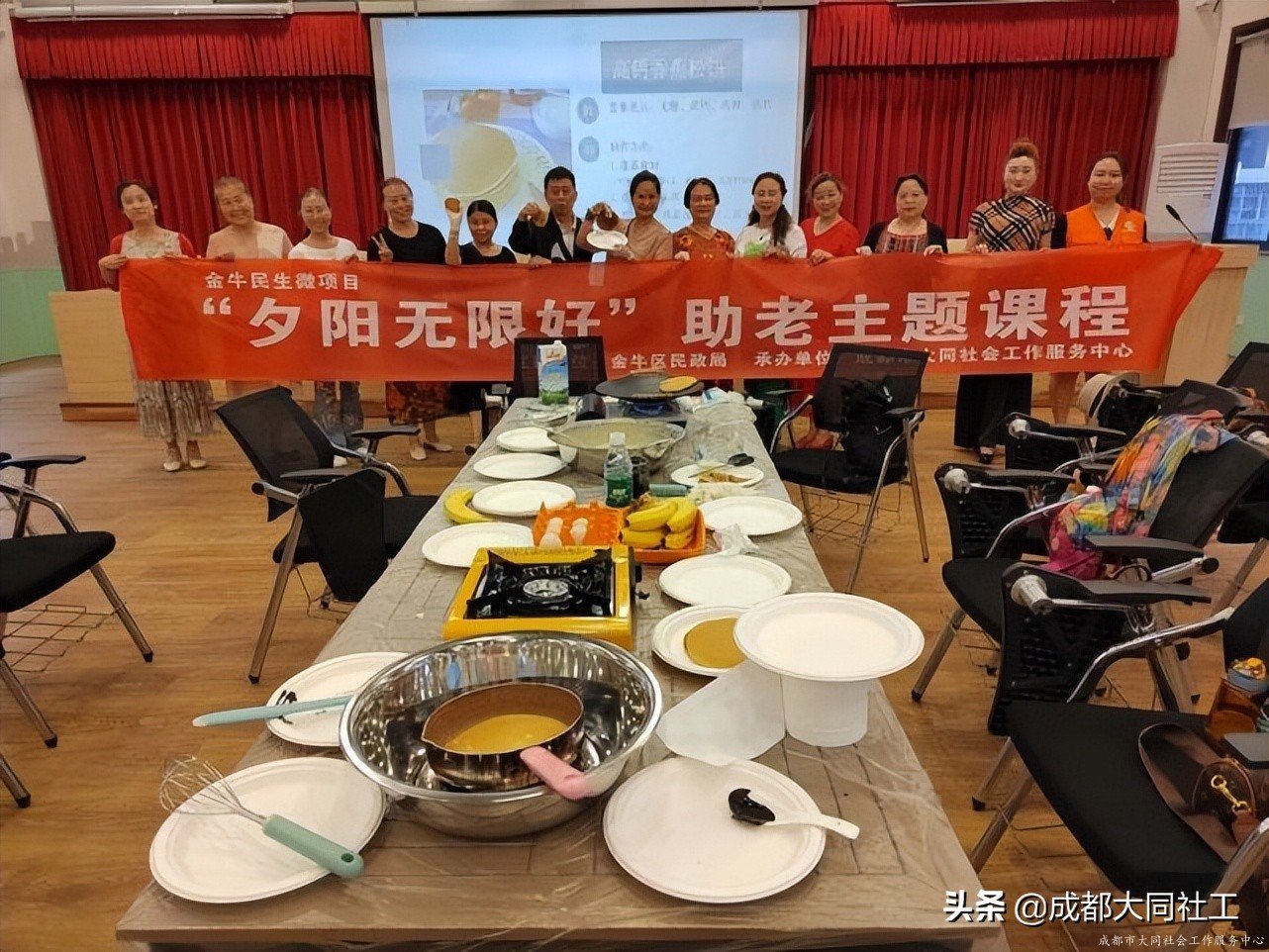 金牛民生微項(xiàng)目 |“夕陽無限好”助老服務(wù)主題系列課程(一)