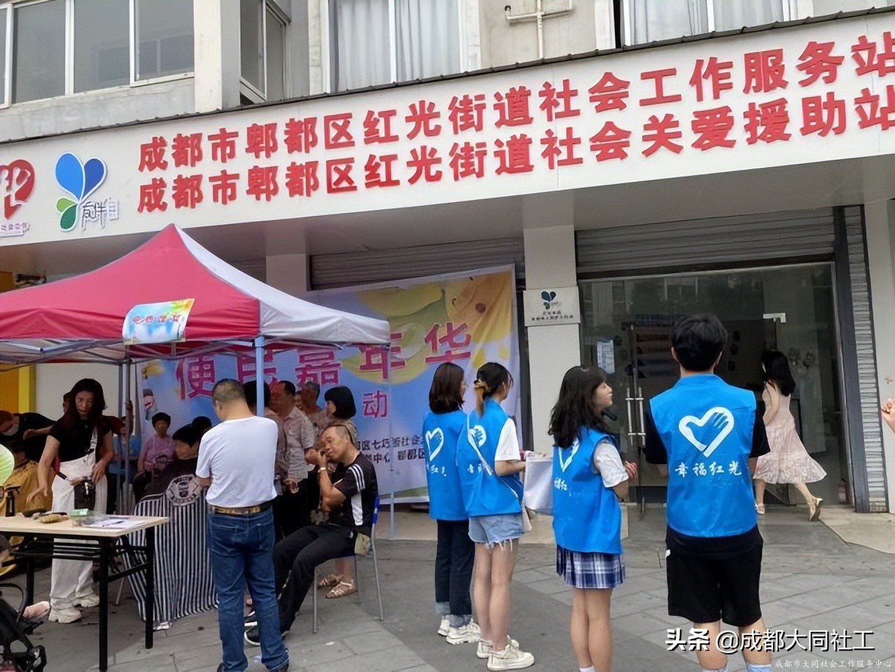 紅光關(guān)愛站'志愿服務(wù)行 奉獻(xiàn)我先行(二)”志愿者培訓(xùn)暨團(tuán)建活動