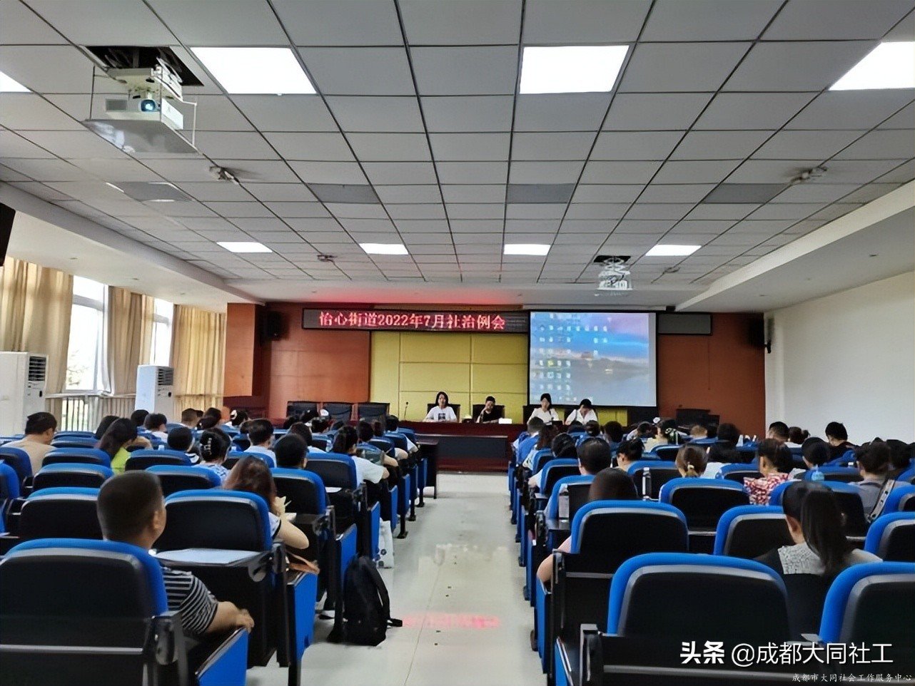 2022年社區(qū)保障資金項目——怡心街道社區(qū)保障資金項目分享交流會