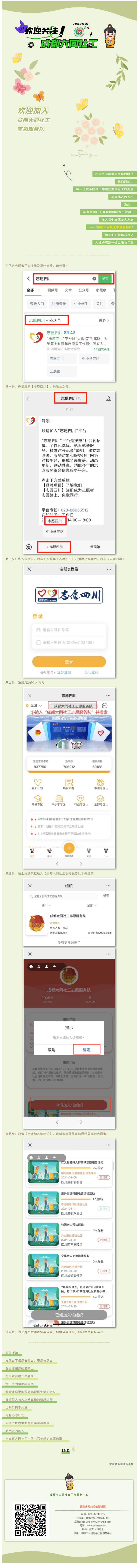 志愿者招募 _ 溫暖你，照亮我__副本.png